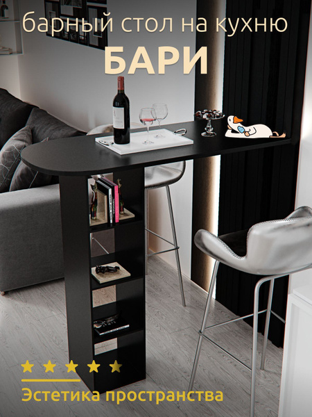 Барный стол СТОЙКА ЛОФТ, 110х50х110 см - купить по доступным ценам в ...