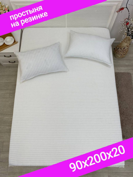 Простыня Subella поплин на резинке, 90x200, белый купить по низкой цене ...