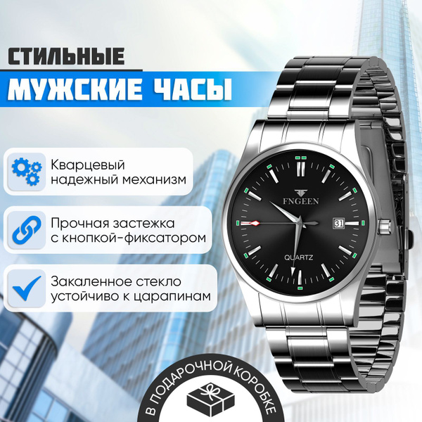 Часы наручные мужские кварцевые / Водостойкие классические часы ...