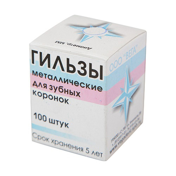 Гильзы для зубных коронок 8 мм (100шт) ВЕГА - купить с доставкой по ...