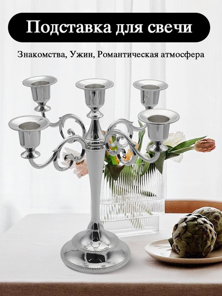 Подставка для свечей, кованый, обеденный стол, 5 головок, украшения ...