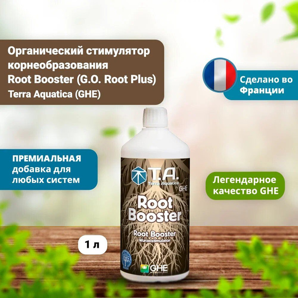 Органический стимулятор корнеобразования Root Booster (G.O. Root Plus ...