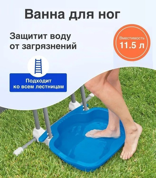 Для бассейна "Поддон-ванна" для омывания ног 56х46х9см., для лестниц от ...