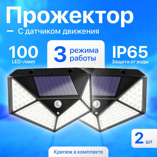 Мощный настенный плоский уличный светодиодный светильник прожектор с ...