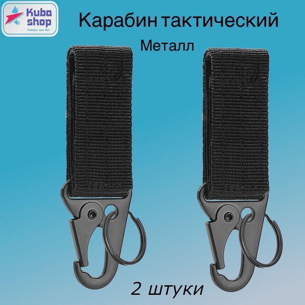 Карабин тактический Металл Черный - купить с доставкой по выгодным ...