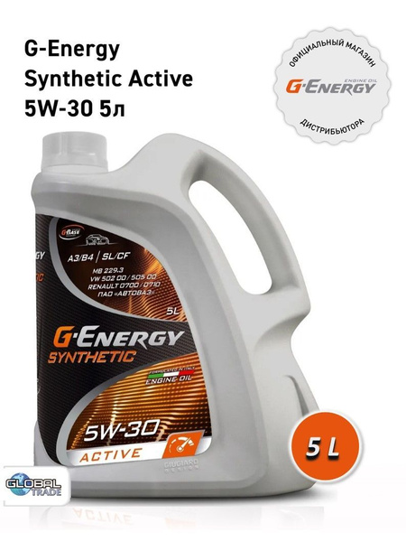 Масло моторное G-Energy 5W-30 Синтетическое - купить в интернет ...