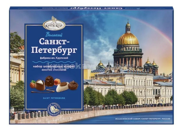 Конфеты Великий Санкт-Петербург, набор, фабрика имени Крупской., 183 гр ...