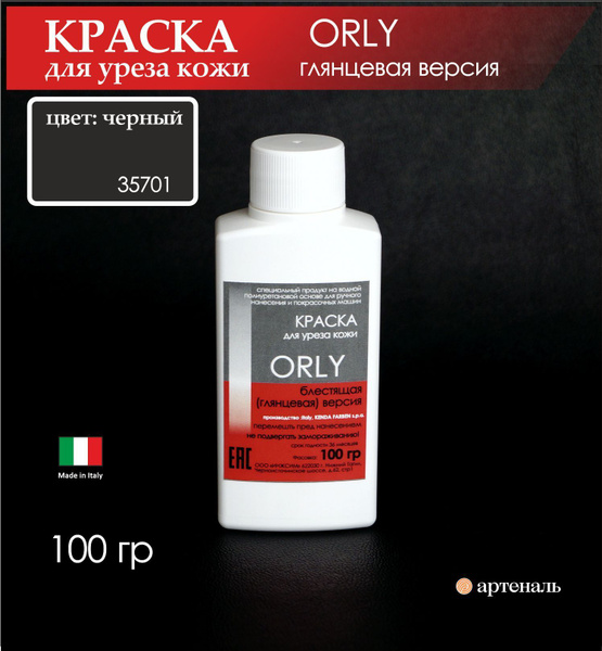 Краска для уреза глянцевая ORLY 100мл - 35701 Glossy Black - Чёрный ...