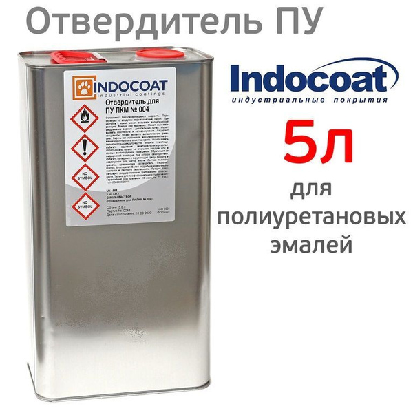 Отвердитель для пу лкм №004 (5л/4,85кг) купить на OZON по низкой цене ...