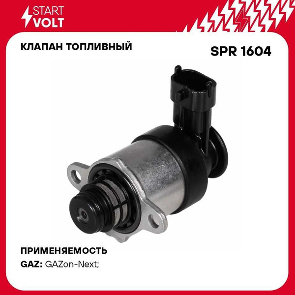 Клапан топливный для автомобилей ГАЗ/МАЗ/ПАЗ с дв. ЯМЗ 534/536 Евро 5 ...