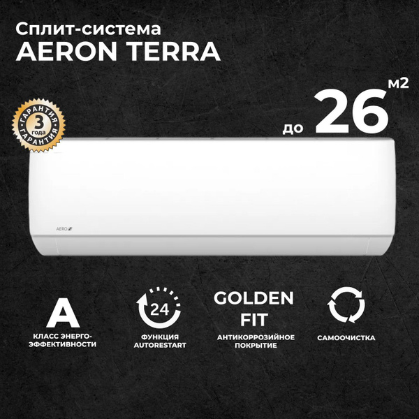Сплит-система, кондиционер Aeron Terra на 26м. - купить по доступным ...