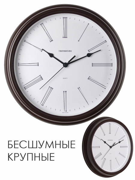 Часы настенные интерьерные коричневые с белым корпусом в стиле ...