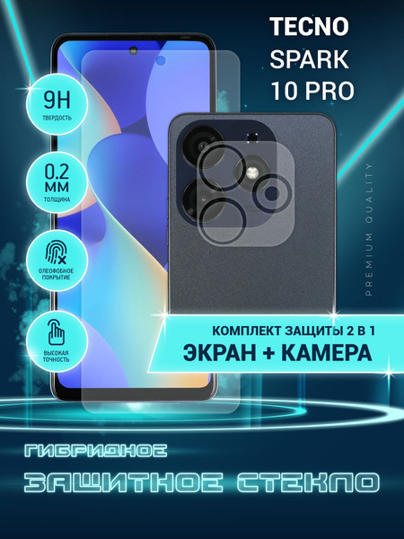 Защитное стекло для Tecno Spark 10 Pro, Техно Спарк 10 Про, Текно на ...