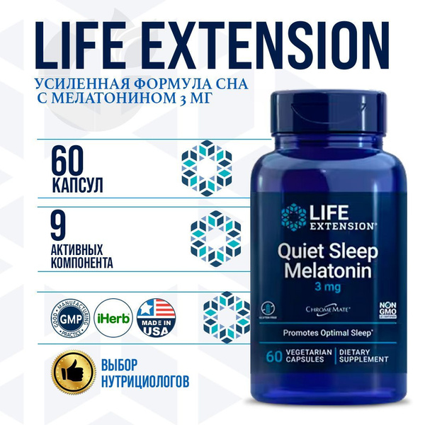 Life Extension Витамины для сна + Мелатонин 3 мг, Лайф Quiet Sleep 60 ...