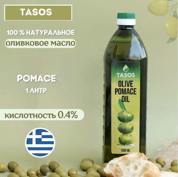 Оливковое Масло рафинированное для жарки с добавлением Extra Virgin ...