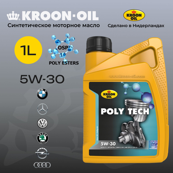 Масло моторное Kroon Oil 5W-30 Синтетическое - купить в интернет ...