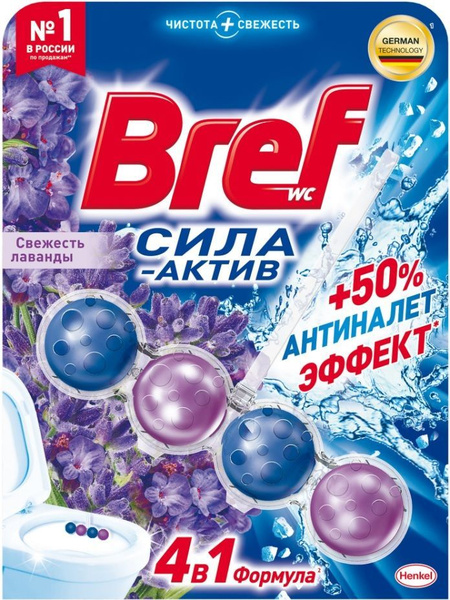 Подвесной туалетный блок BREF / Бреф Свежесть Лаванды / Шарики для ...