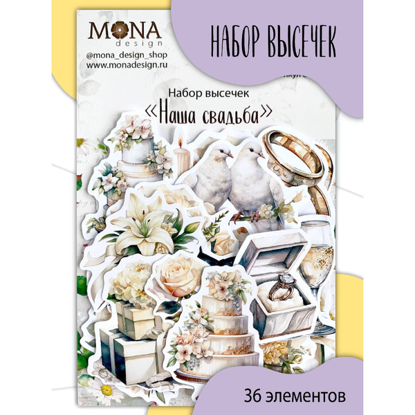 Набор высечек Наша свадьба / Скрапбукинг - купить с доставкой по ...