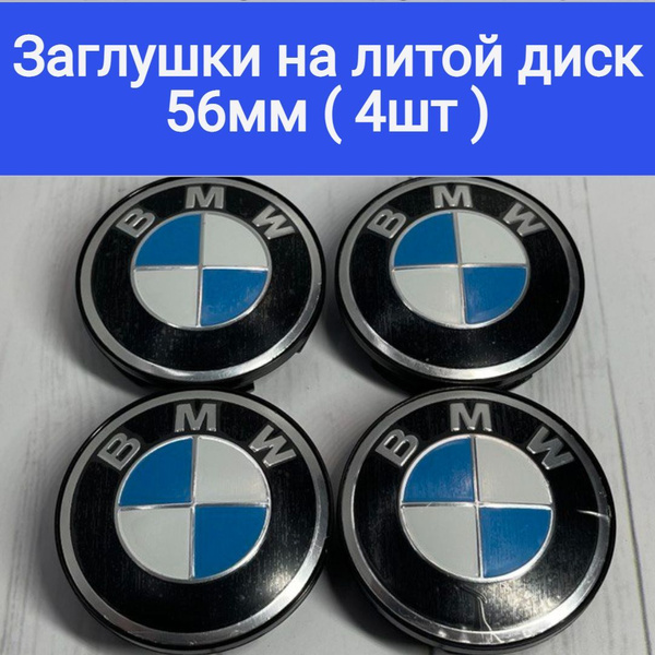 Колпачки-заглушки для ступицы литых дисков КиК Скад Khomen Up Alcasta ...