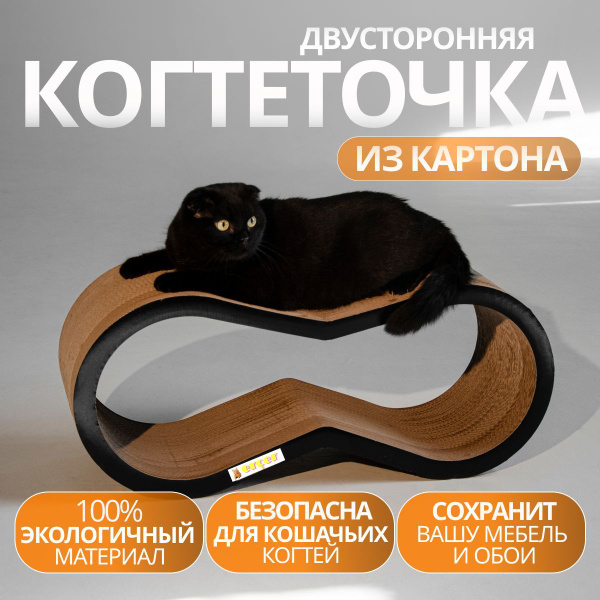Большая напольная когтеточка для кошек картонная с лежанкой и домиком ...