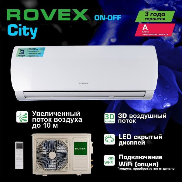 Сплит-система ROVEX CITY RS-12CST4 кондиционер до 36 м2 - купить по ...