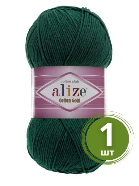 Купить Пряжу Ализе Коттон Голд