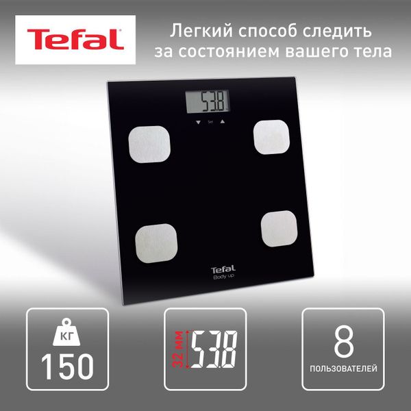 Напольные весы Tefal Body Up, черный купить по низкой цене с доставкой ...