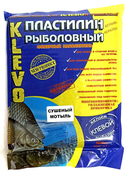 Пластилин рыболовный 900 гр. СУШЁНЫЙ МОТЫЛЬ - купить с доставкой по ...