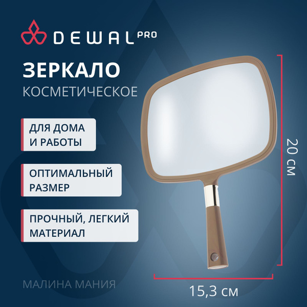 Зеркало парикмахерское Dewal MR-014, - купить по низким ценам в ...