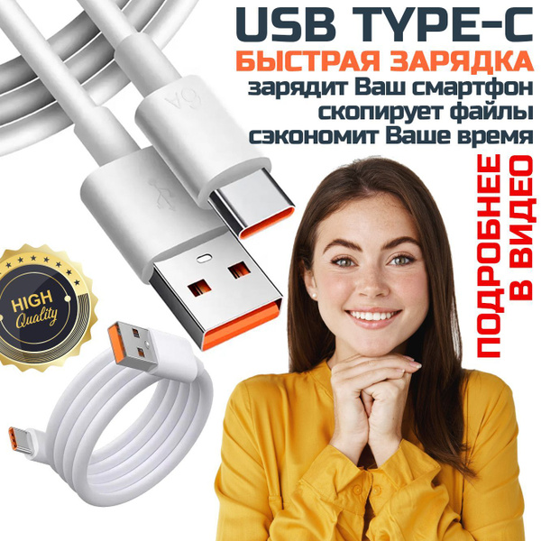 Кабель USB Type-C STEELER'S Electronics USB Type-C 6A - купить по ...
