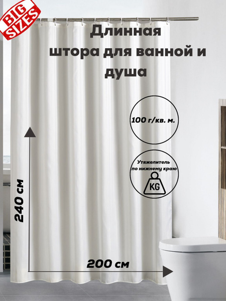 Штора для ванной 240x200 см VN CLUB 1 - купить по выгодным ценам в ...