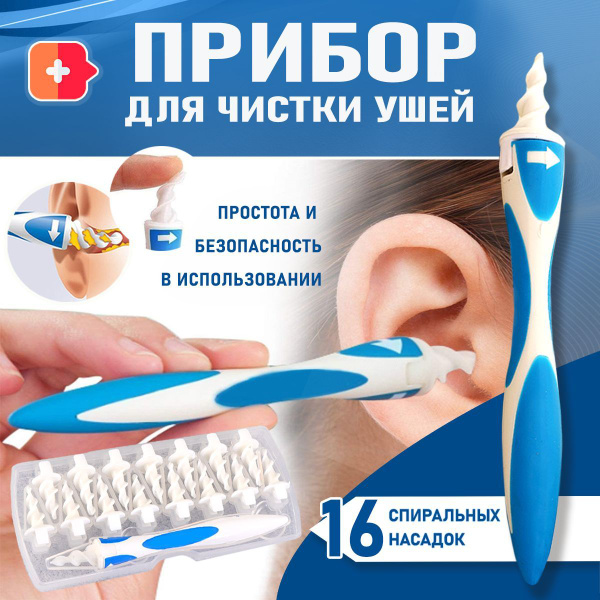 Прибор для чистки ушей, ухочистка Vevoxo, многоразовая - купить с ...