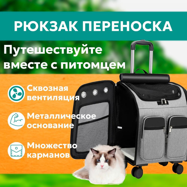 Сумка переноска жесткая для кошек и собак небольших животных ...