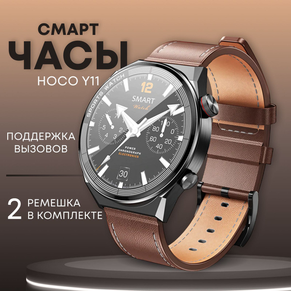 Смарт часы hoco Y11, 36 mm купить на OZON по низкой цене (1094926774)