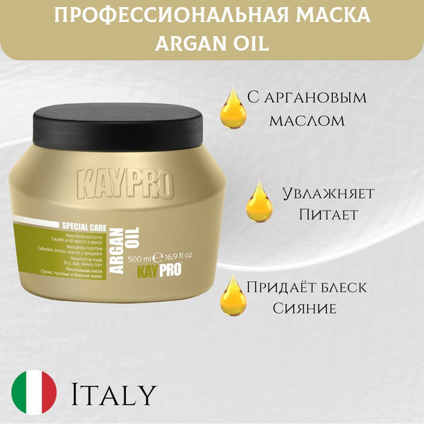 KayPro Argan Oil Маска для волос профессиональная, увлажняющая ...