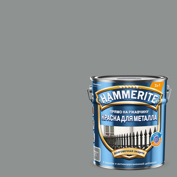 Грунт-эмаль HAMMERITE краска для металла прямо на ржавчину Гладкая ...