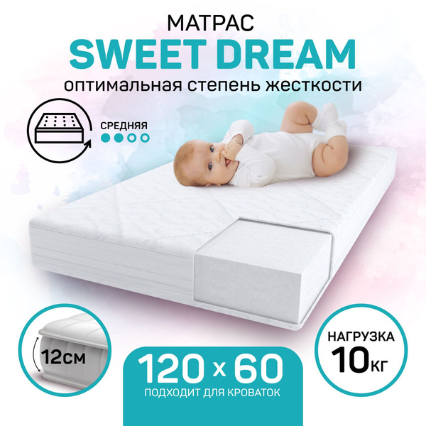 Матрас в кроватку Amarobaby AMARO-331260-S, Беспружинный, 60 - купить ...