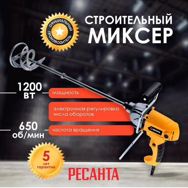 Строительный миксер СМ-1200Э 72/20/1 - купить строительный миксер по ...