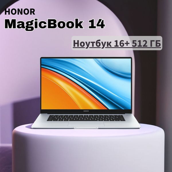 Ноутбук Honor Honor-Magic book14, серебристый купить по низкой цене ...