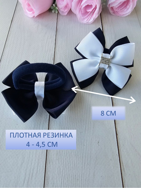 Бантики для волос на резинке 2шт. - купить с доставкой по выгодным ...