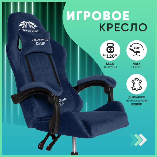 Кресло 777