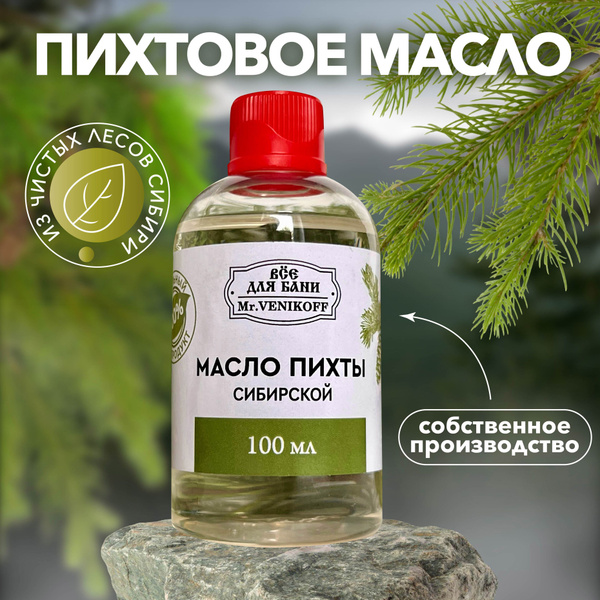 Mr.Venikoff Пихтовое масло Эфирное масло 100 мл (1099024815)