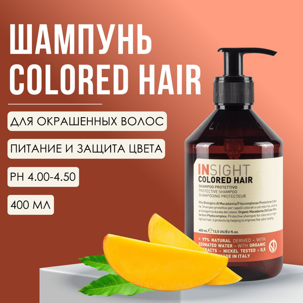 INSIGHT Colored Hair Шампунь для окрашенных волос, 400 мл - купить с ...