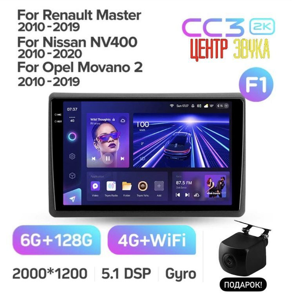 Магнитола RENAULT MASTER 2010-2019 F1 с системой кругового обзора 360 ...