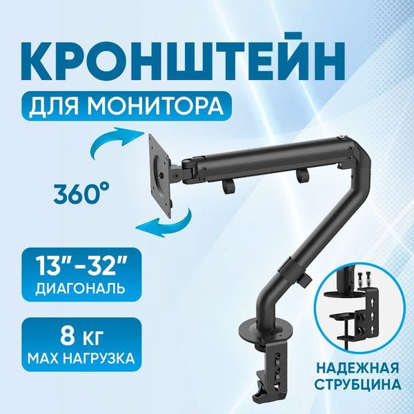 Кронштейн для монитора настольный / крепление Vesa 75x75, 100x100 для ...