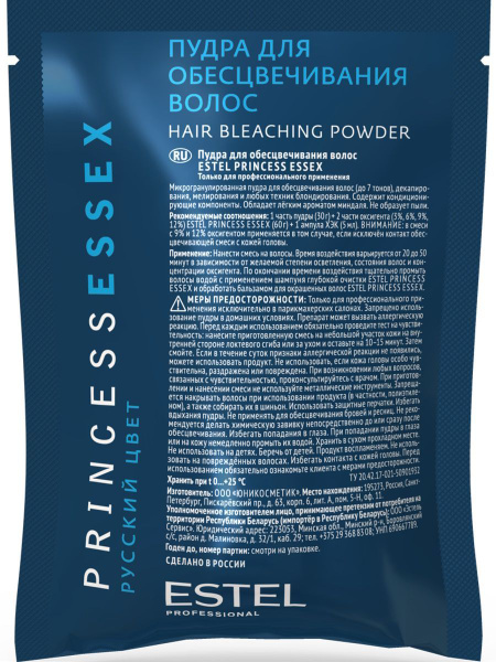 ESTEL PROFESSIONAL Пудра для обесцвечивания волос PRINCESS ESSEX 30 г ...