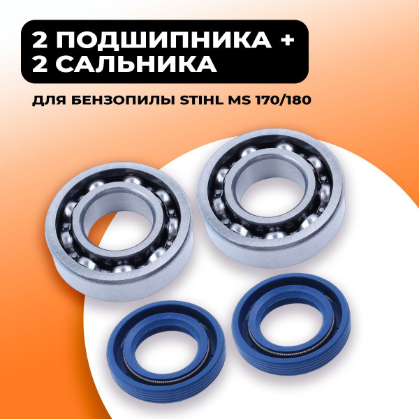 Подшипник с сальником коленвала для бензопилы STIHL MS 170/180 ...