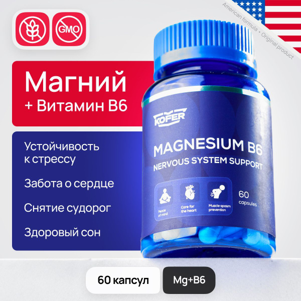 Магний с витамином В6 от стресса и тревоги, бад для мужчин и женщин, 60 ...