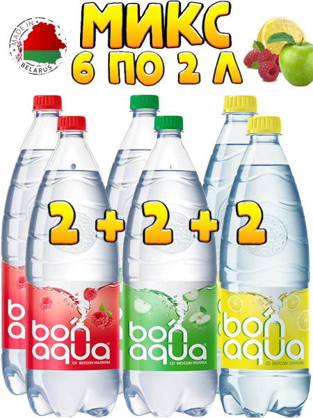 Бонаква BonAqua со вкусом малины, лимона и яблока без сахара, 6 штук по ...