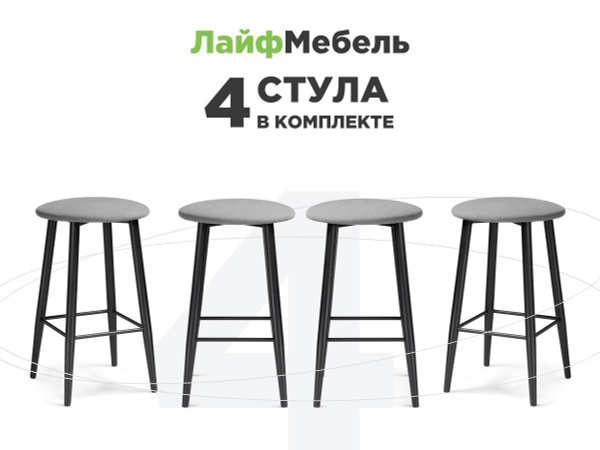 Лайфмебель Стулья полубарные для кухни комплект 4 шт Гангток светло ...